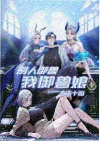 铁骨风吟 国产热血动漫在线观看封面