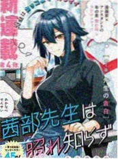 三分钟心动 国产短剧在线观看封面